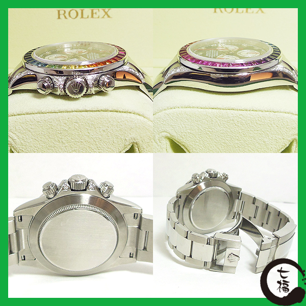 【ロレックス】ROLEX デイトナレインボー116520 番のイメージ画像