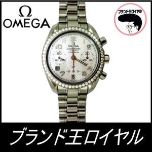 未使用！大特価品！オメガ　OMEGA スピードマスター　ダイヤ巻き324.15.38.40.05.001 