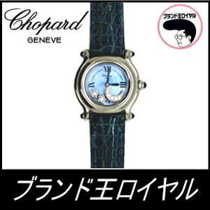 Chopard ショパール　ハッピースポーツ