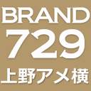BRAND729-ueno